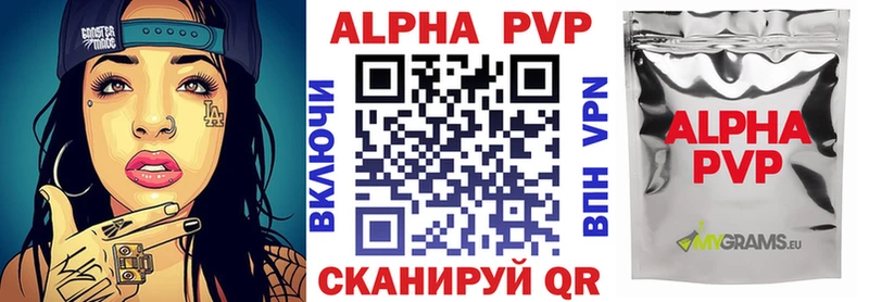 Alpha-PVP VHQ Красноармейск
