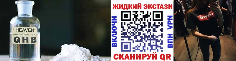 БУТИРАТ BDO  купить наркотики цена  blacksprut ссылки  Красноармейск 