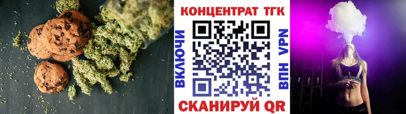 Еда ТГК конопля  Красноармейск 