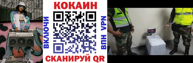 Кокаин VHQ Красноармейск