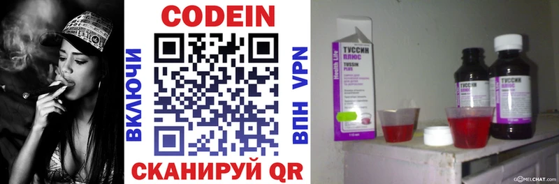 omg сайт  Красноармейск  Codein Purple Drank  где купить наркоту 