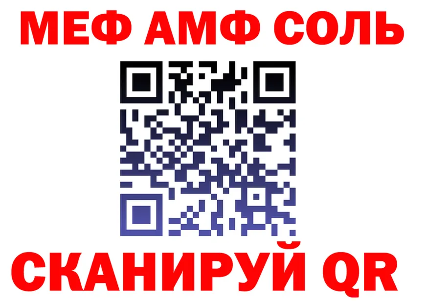 МЕФ 4 MMC ССЫЛКА площадка мега Красноармейск