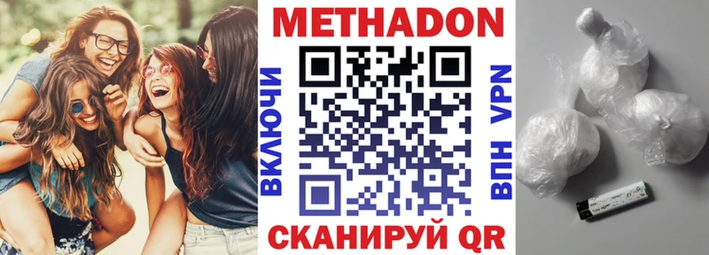МЕТАДОН белоснежный omg рабочий сайт Красноармейск